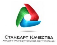 Логотип (бренд, торговая марка) компании: Группа Компаний Стандарт Качества в вакансии на должность: Специалист по сертификации в городе (регионе): Минск