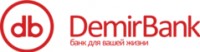 Логотип (бренд, торговая марка) компании: ЗАО Демир Кыргыз Интернэшнл Банк в вакансии на должность: Кредитный специалист Головного офиса (Сектор кредитного андеррайтинга– Retail) в городе (регионе): Бишкек