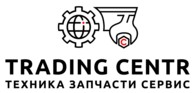 Логотип (бренд, торговая марка) компании: ООО Трейдинг Центр в вакансии на должность: Сервисный инженер в городе (регионе): деревня Добрунь