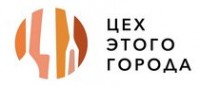 Логотип (бренд, торговая марка) компании: ООО ЦЕХ РНД в вакансии на должность: Хостес в городе (регионе): Ростов-на-Дону