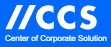 Логотип (бренд, торговая марка) компании: CCS (Center of Corporate Solution) в вакансии на должность: HTML-верстальщик в городе (регионе): Москва