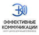 Логотип (бренд, торговая марка) компании: ООО Эффективные коммуникации в вакансии на должность: Оператор call-центра (телемаркетолог) в городе (регионе): Хабаровск