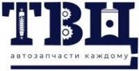 Логотип (бренд, торговая марка) компании: ООО ТВЦ в вакансии на должность: Менеджер по подбору и продаже автозапчастей в городе (регионе): Новосибирск