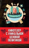 Логотип (бренд, торговая марка) компании: ООО Кинополис в вакансии на должность: Контролер билетов в городе (регионе): Санкт-Петербург