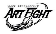 Логотип (бренд, торговая марка) компании: ArtFight бойцовский клуб в вакансии на должность: Тренер по боксу в городе (регионе): Москва