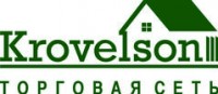 Логотип (бренд, торговая марка) компании: Krovelson в вакансии на должность: Сварщик в городе (регионе): Оренбургский район