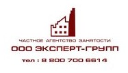 Логотип (бренд, торговая марка) компании: ООО Эксперт-Групп в вакансии на должность: Токарь-универсал в городе (регионе): Иркутск