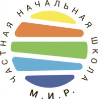 Логотип (бренд, торговая марка) компании: Частная начальная школа М.И.Р. в вакансии на должность: Педагог группы продлённого дня в городе (регионе): Красногорск