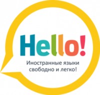 Логотип (бренд, торговая марка) компании: ООО Хэллоу Скул в вакансии на должность: Преподаватель английского / французского языка в городе (регионе): Омск