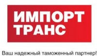 Логотип (бренд, торговая марка) компании: Импорт-Транс (филиал в г. Москве) в вакансии на должность: Менеджер по ВЭД в городе (регионе): Москва