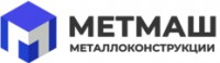 Логотип (бренд, торговая марка) компании: ООО Метмаш в вакансии на должность: Слесарь по сборке металлоконструкций в городе (регионе): Липецк
