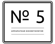 Логотип (бренд, торговая марка) компании: Студия № 5 в вакансии на должность: Стилист- колорист в городе (регионе): Москва