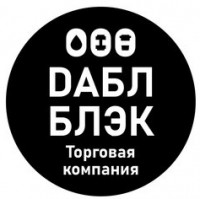 Логотип (бренд, торговая марка) компании: ООО Дабл Блэк в вакансии на должность: Водитель-экспедитор в городе (регионе): Москва