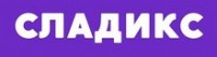 Логотип (бренд, торговая марка) компании: ООО СладикС в вакансии на должность: Заведующий складом в городе (регионе): Ижевск