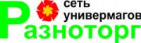 Логотип (бренд, торговая марка) компании: Сеть универмагов Разноторг в вакансии на должность: Продавец-консультант ("Одежда", "Обувь") в городе (регионе): Прокопьевск