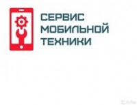 Логотип (бренд, торговая марка) компании: ООО СМТ в вакансии на должность: Ученик мастера по ремонту телефонов в городе (регионе): Кстово
