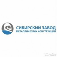 Логотип (бренд, торговая марка) компании: ООО СЗМК в вакансии на должность: Монтажник систем вентиляции и кондиционирования в городе (регионе): Новокузнецк