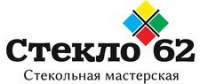 Логотип (бренд, торговая марка) компании: Стекольная мастерская Стекло 62 в вакансии на должность: Печатник на УФ-принтер в городе (регионе): Рязань