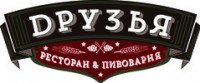 Логотип (бренд, торговая марка) компании: Ресторан-пивоварня ДРУЗЬЯ в вакансии на должность: Повар в городе (регионе): Минск