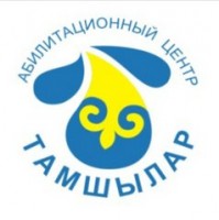 Логотип (бренд, торговая марка) компании: ТОО Абилитационный центр Тамшылар в вакансии на должность: ПЕДАГОГ БЕЗ ОПЫТА в городе (регионе): Нур-Султан (Астана)