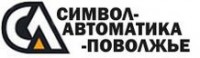 Логотип (бренд, торговая марка) компании: ООО Символ-Автоматика Поволжье в вакансии на должность: Главный бухгалтер в единственном лице в городе (регионе): Москва