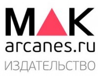 Логотип (бренд, торговая марка) компании: Издательство MAK.arcanes в вакансии на должность: Интернет-маркетолог в городе (регионе): Москва