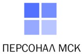 Логотип (бренд, торговая марка) компании: ООО Персонал Мск в вакансии на должность: Комплектовщик/комплектовщица на склад в городе (регионе): Екатеринбург