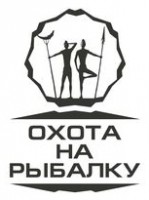 Логотип (бренд, торговая марка) компании: Охота на рыбалку в вакансии на должность: Кассир-продавец в городе (регионе): Ноябрьск