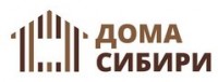 Логотип (бренд, торговая марка) компании: ООО Дома Сибири в вакансии на должность: Руководитель отдела продаж в городе (регионе): Сургут