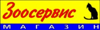 Логотип (бренд, торговая марка) компании: ИП ТС Зоосервис в вакансии на должность: Продавец в городе (регионе): Чебоксары