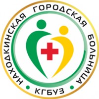Логотип (бренд, торговая марка) компании: КГБУЗ Находкинская ГБ в вакансии на должность: Врач-кардиолог в городе (регионе): Владивосток