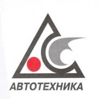Логотип (бренд, торговая марка) компании: ООО Автотехника в вакансии на должность: Главный механик в городе (регионе): Нижний Новгород