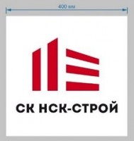 Логотип (бренд, торговая марка) компании: ООО СК НСК-Строй в вакансии на должность: Машинист бульдозера в городе (регионе): Новосибирск