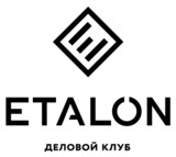 Логотип (бренд, торговая марка) компании: ООО Деловой клуб Эталон в вакансии на должность: Комьюнити-менеджер в городе (регионе): Санкт-Петербург