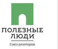 Логотип (бренд, торговая марка) компании: Полезные Люди (ИП Бодрянов Дмитрий Анатольевич) в вакансии на должность: Менеджер по продаже недвижимости в городе (регионе): Улан-Удэ