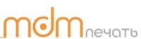 Логотип (бренд, торговая марка) компании: МДМ-Печать в вакансии на должность: Менеджер по транспорту и логистике в городе (регионе): Всеволожск