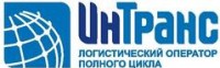 Логотип (бренд, торговая марка) компании: ООО ИНТРАНС в вакансии на должность: Специалист по работе с терминалами в городе (регионе): Санкт-Петербург