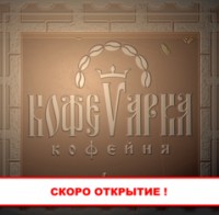 Логотип (бренд, торговая марка) компании: ООО Адмирал Нельсон в вакансии на должность: Старший повар в городе (регионе): Воронеж