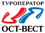 Логотип (бренд, торговая марка) компании: ОСТ-ВЕСТ в вакансии на должность: Менеджер по бронированию авиабилетов (ночной) в городе (регионе): Москва