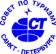 Логотип (бренд, торговая марка) компании: АО Совет по туризму и экскурсиям Санкт-Петербурга в вакансии на должность: Электромонтер в городе (регионе): Санкт-Петербург