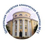 Логотип (бренд, торговая марка) компании: Центральная городская клиническая больница № 23, МБУ в вакансии на должность: Врач-трансфузиолог в городе (регионе): Екатеринбург