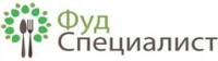 Логотип (бренд, торговая марка) компании: Фуд Специалист, компания в вакансии на должность: Менеджер по работе с клиентами в городе (регионе): Москва