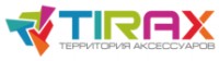 Логотип (бренд, торговая марка) компании: TIRAX (ИП Миронов Иван Леонидович) в вакансии на должность: Продавец-консультант в городе (регионе): Кстово