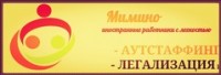 Логотип (бренд, торговая марка) компании: ООО Мимино в вакансии на должность: Авитолог для размещения вакансий в городе (регионе): Санкт-Петербург