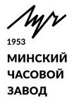 Логотип (бренд, торговая марка) компании: ОАО Минский часовой завод в вакансии на должность: Шлифовщик в городе (регионе): Минск
