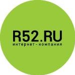 Логотип (бренд, торговая марка) компании: ЗАО Р52.РУ в вакансии на должность: SMM - специалист в городе (регионе): Нижний Новгород