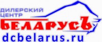 Логотип (торговая марка) Дилерский центр БеларусЪ