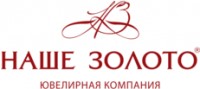 Логотип (бренд, торговая марка) компании: Наше Золото в вакансии на должность: Продавец-консультант ювелирных изделий в городе (регионе): Новочебоксарск