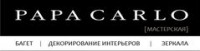 Papa Carlo (Москва) - официальный логотип, бренд, торговая марка компании (фирмы, организации, ИП) "Papa Carlo" (Москва) на официальном сайте отзывов сотрудников о работодателях www.Employment-Services.ru/reviews/