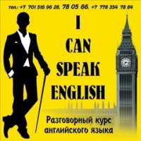  ( , , )  ,    I can speak English ( Astana Education)